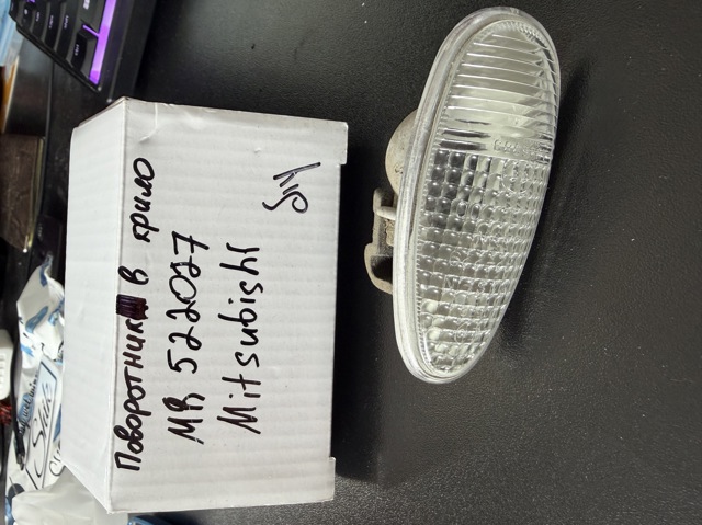 Повторювач повороту в крило MR522027 MITSUBISHI