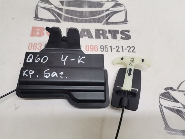 Замок дверей багажника 846315CA0A NISSAN