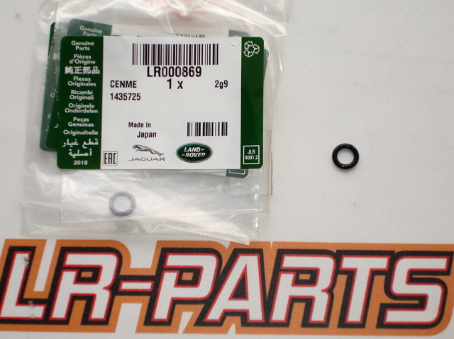 Прокладка пробки піддону АКПП LR000869 LAND ROVER