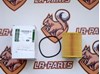 Фільтр масла LR013148 LAND ROVER