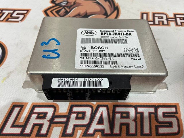 Управління включенням КОМ LR052557 LAND ROVER