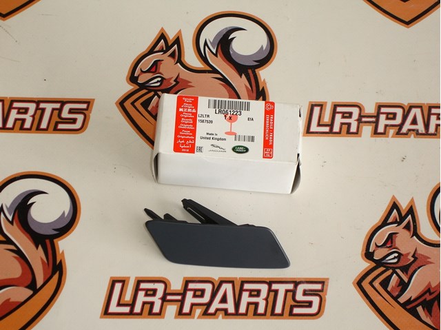 Накладка форсунки омивача фари передньої LR061223 LAND ROVER