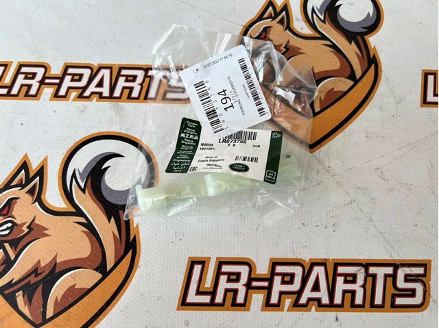 Натягувач ланцюга ГРМ LR073756 LAND ROVER