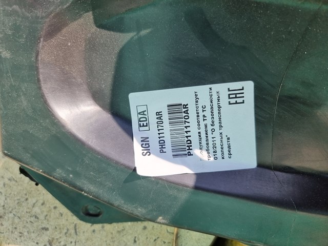 Підкрилки передні праві PHD11170AR SIGNEDA