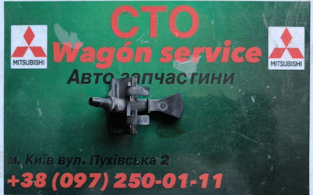 Форсунка омивача скла лобового, ліва 8265A595 MITSUBISHI