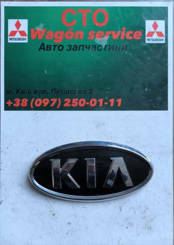 Емблема кришки багажника, фірмовий значок 863531F500 HYUNDAI