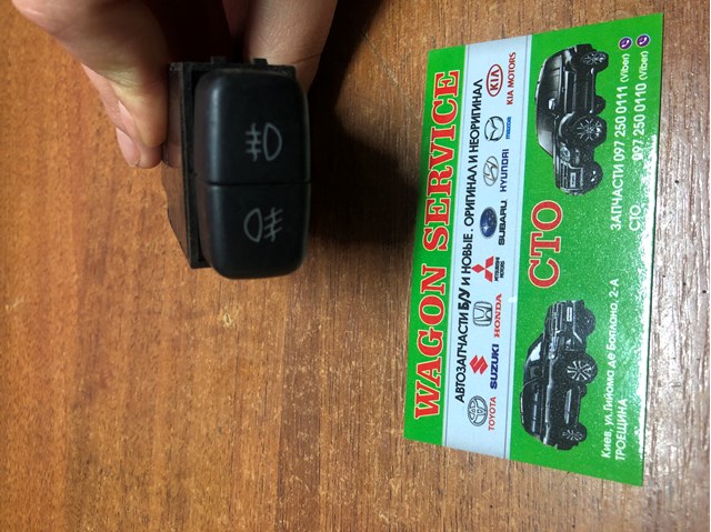 Кнопка вкл.протівотуманних фар MR190953 MITSUBISHI