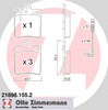 Комплект задніх колодок 218981552 ZIMMERMANN