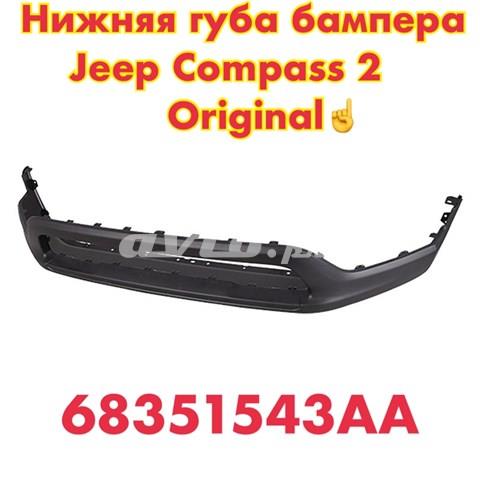 Бампер передній в зборі 68351543AA CHRYSLER