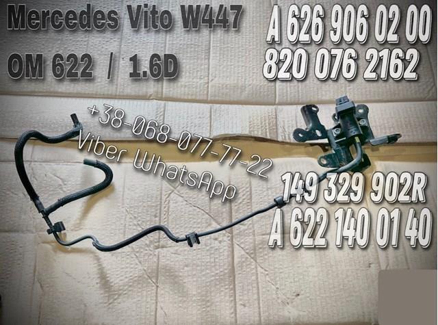 Клапан соленоїд регулювання заслонки EGR 8200762162 MERCEDES