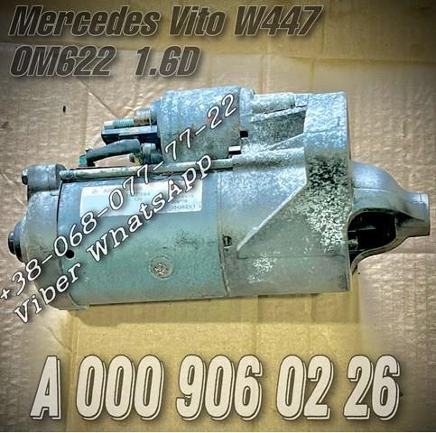 Стартер автомобільний A0009060226 MERCEDES