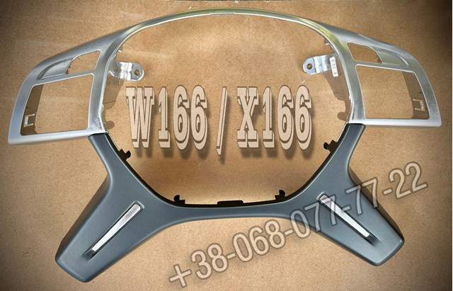 Накладка рульового колеса A0994640513 MERCEDES