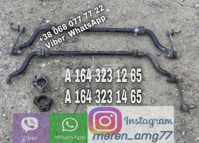 Стабілізатор поперечної стійкості передній A1643231265 MERCEDES