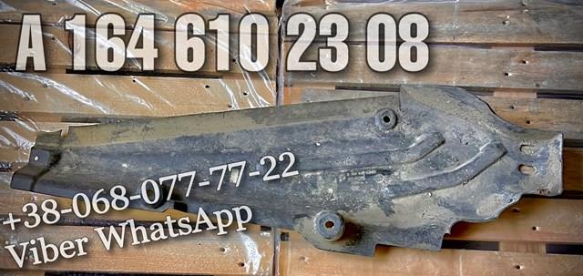 Захист днища, лівий A1646102308 MERCEDES
