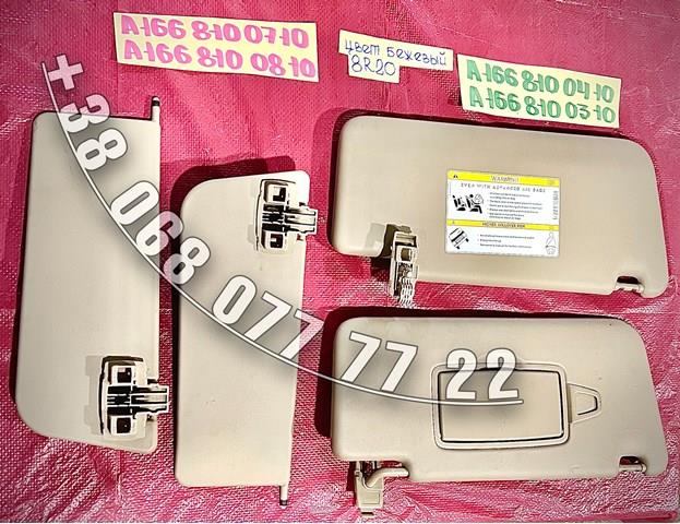 Козирок протисонячний A1668100710 MERCEDES