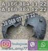 Підкрилок переднього крила, правий задній A1668841222 MERCEDES