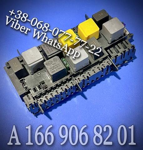 Коробка запобіжників A1669068201 MERCEDES