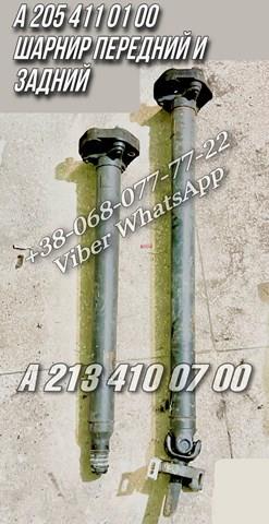 Муфта кардана еластична, задня A2054110100 MERCEDES
