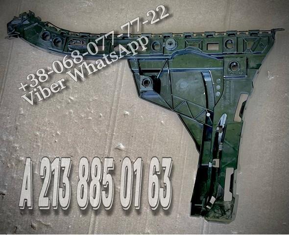 Напрямна заднього бампера, ліва A2138850163 MERCEDES