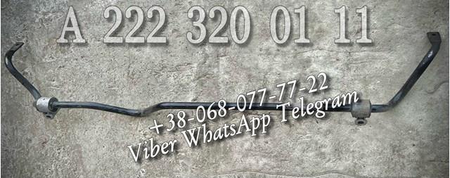 Задній стабілізатор поперечної стійкості A2223200111 MERCEDES