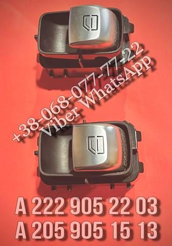 Кнопка підйомника переднього правого скла A2229052203 MERCEDES