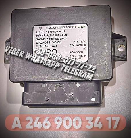 Блок стоянкового гальма A2469003417 MERCEDES