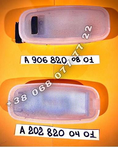 Плафон освітлення салону/кабіни A9068200801 MERCEDES