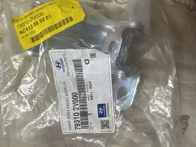 Дверний шарнір водійських дверей 793102V000 HYUNDAI