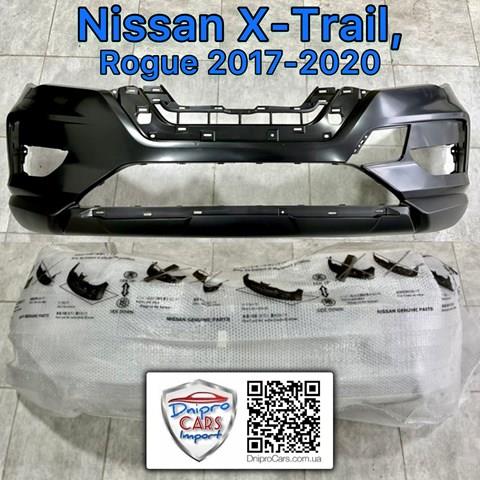 Nissan rogue, x-trail 2017-2020 бампер (original) передний 620229TG0H