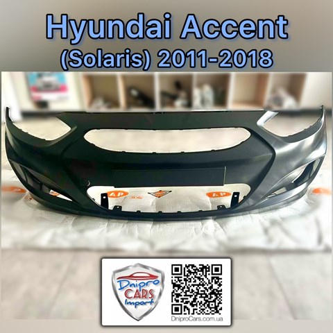 Hyundai accent 11-18 бампер передній (тайвань) 865111R010
