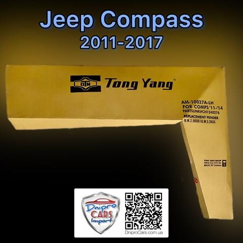 Jeep compass 11-17 крило ліве (tong yang) FP3806311