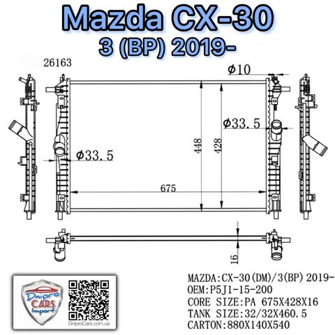 Система охолодження двигуна PXNS15200 MARKET (OEM)