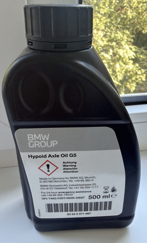 Масло для роздавальної коробки 83222471487 BMW