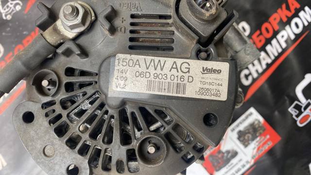 Генератор автомобільний 06E903016D VAG