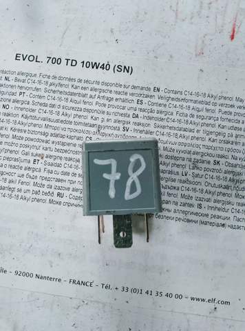 Реле електробензонасосу 1J0906381 VAG