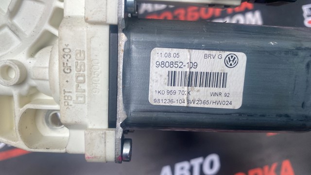 Двигун склопідіймача двері передньої, правої 1K0959702K VAG