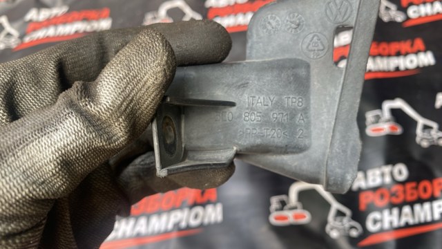 Повітроприймач 3C0805971A VAG