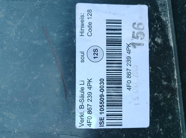 Обшивка стійки кузова внутрішня, середня нижня ліва 4F0867239C4PK VAG