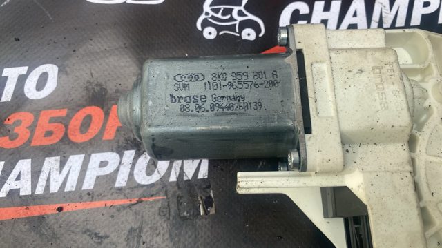 Привід ліфта передній 8K0959801A VAG