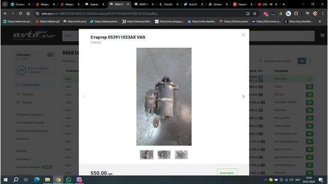 Стартер двигуна 986016330 BOSCH