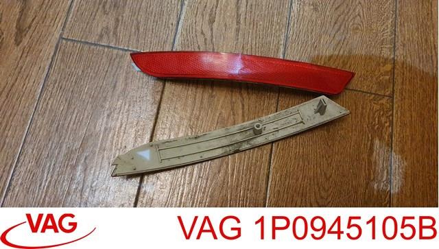 Лівий відбивач бампера 1P0945105B VAG