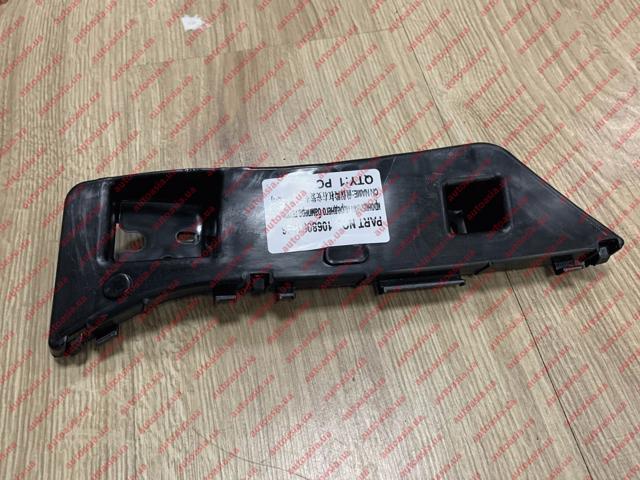 Праве кріплення переднього бампера 1068001656 MARKET (OEM)