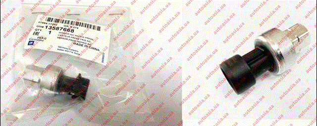 Клапан тиску кондиціонера 13587668 GM