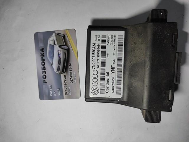 Система самодіагностики 7N0907530AM VAG