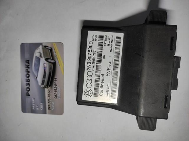 Система самодіагностики 7N0907530D VAG