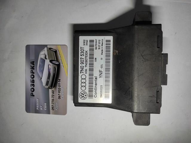 Система самодіагностики 7N0907530T VAG