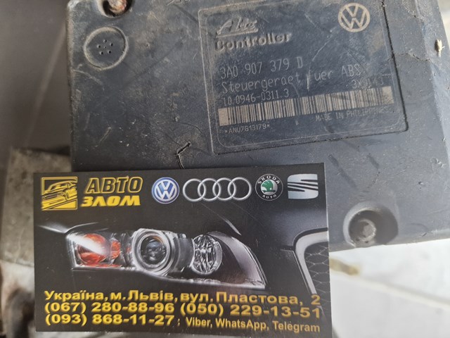 Блок АБС гідравлічний Volkswagen Vento