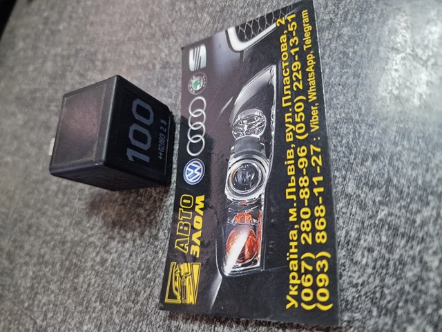 Блок управління вентилятором 7M0951253A VAG