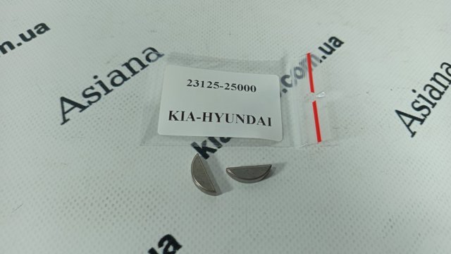 Шпонка коленвала 2312525000 HYUNDAI