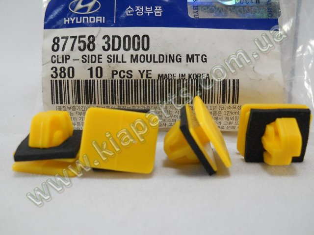 Пістон (кліп) кріплення накладок порогів 877583D000 HYUNDAI